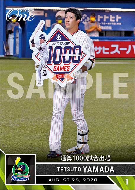 【山田哲人】通算1000試合出場（20.8.23）