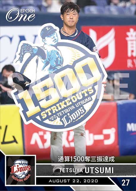 【内海哲也】通算1500奪三振達成（20.8.22）