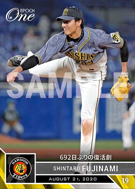 【藤浪晋太郎】692日ぶりの復活劇（20.8.21）