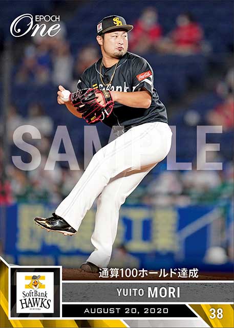 【森 唯斗】通算100ホールド達成(20.8.20)