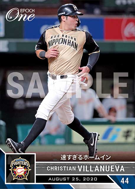 【ビヤヌエバ】速すぎるホームイン（20.8.25）