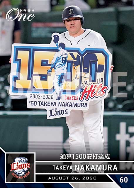 【中村剛也】通算1500安打達成（20.8.26）