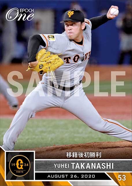 【高梨雄平】移籍後初勝利（20.8.26）