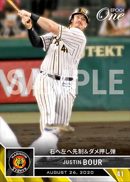 【ボーア】右へ左へ先制＆ダメ押し弾（20.8.26）