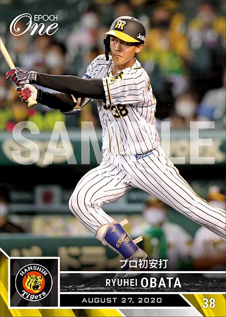 【小幡竜平】プロ初安打（20.8.27）
