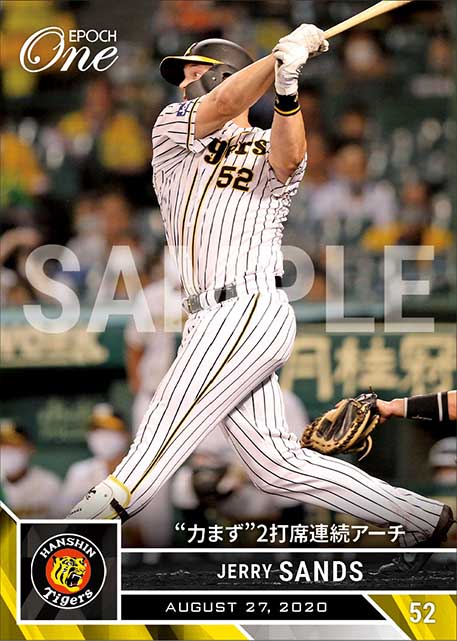 【サンズ】“力まず”2打席連続アーチ（20.8.27）
