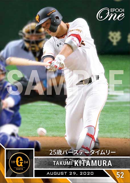 【北村拓己】25歳バースデータイムリー（20.8.29）