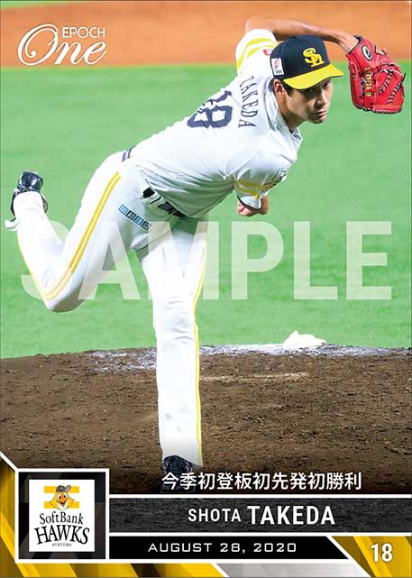 【武田翔太】今季初登板初先発初勝利（20.8.28）