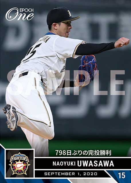 【上沢直之】798日ぶりの完投勝利（20.9.1）