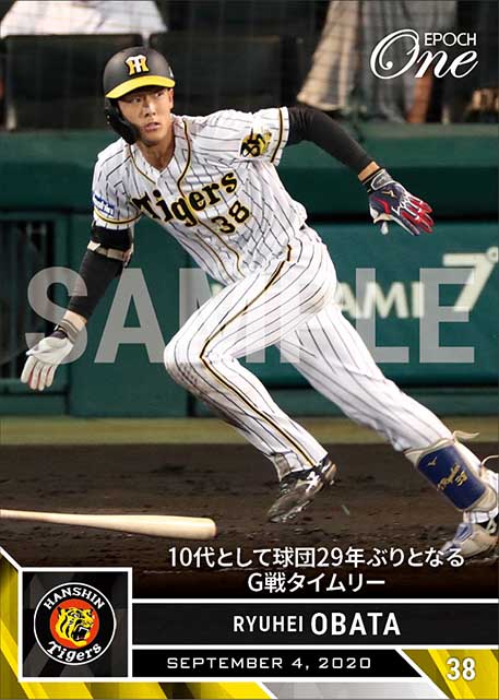 【小幡竜平】10代として球団29年ぶりとなるG戦タイムリー（20.9.4）