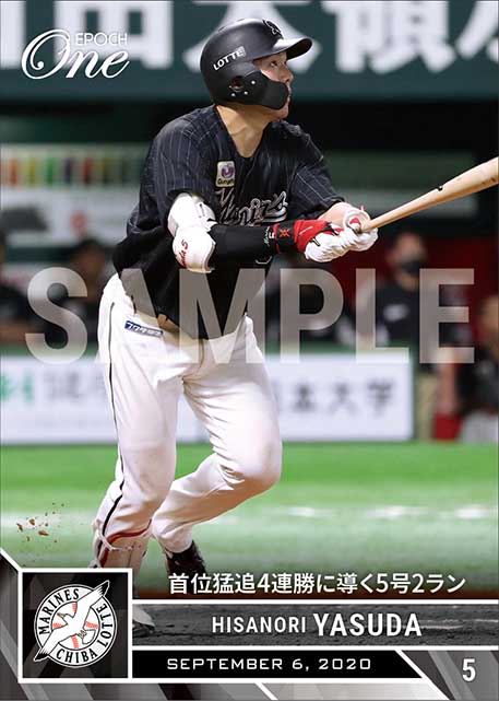 【安田尚憲】首位猛追4連勝に導く5号2ラン（20.9.6）