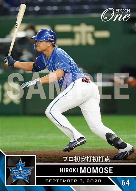 【百瀬大騎】プロ初安打初打点（20.9.3）