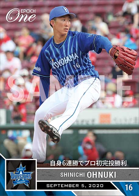 【大貫晋一】自身6連勝でプロ初完投勝利（20.9.5）