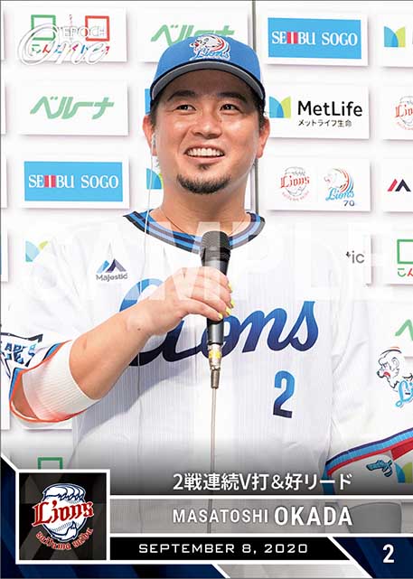 【岡田雅利】2戦連続V打&好リード(20.9.8)