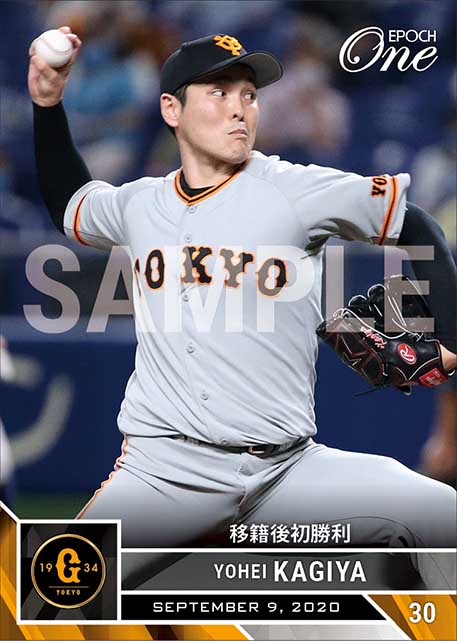 【鍵谷陽平】移籍後初勝利（20.9.9）