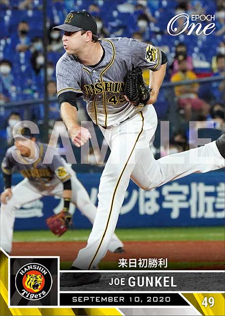 【ガンケル】来日初勝利（20.9.10）