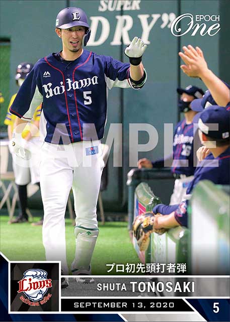 【外崎修汰】プロ初先頭打者弾(20.9.13)