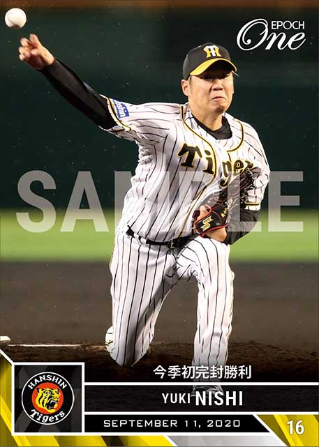 【西 勇輝】今季初完封勝利（20.9.11）