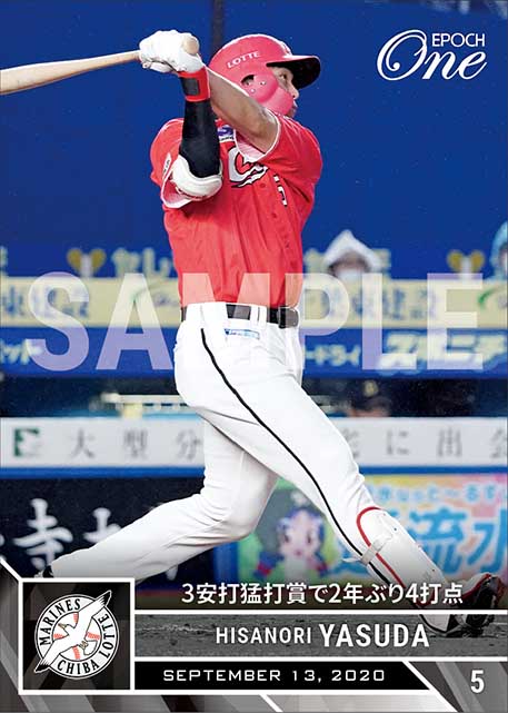 【安田尚憲】3安打猛打賞で2年ぶり4打点（20.9.13）