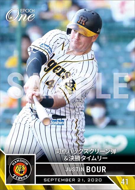 【ボーア】同点バックスクリーン弾＆決勝タイムリー（20.9.21）