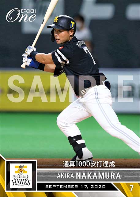 【中村 晃】通算1000安打達成(20.9.17)