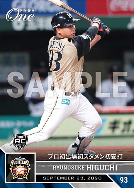 ※ホロスペクトラRC【樋口龍之介】プロ初出場初スタメン初安打(20.9.23)