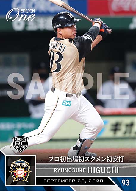 RC【樋口龍之介】プロ初出場初スタメン初安打(20.9.23)