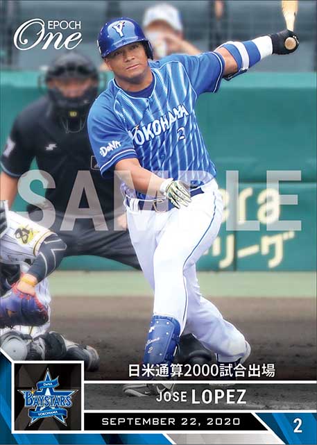【ロペス】日米通算2000試合出場（20.9.22）