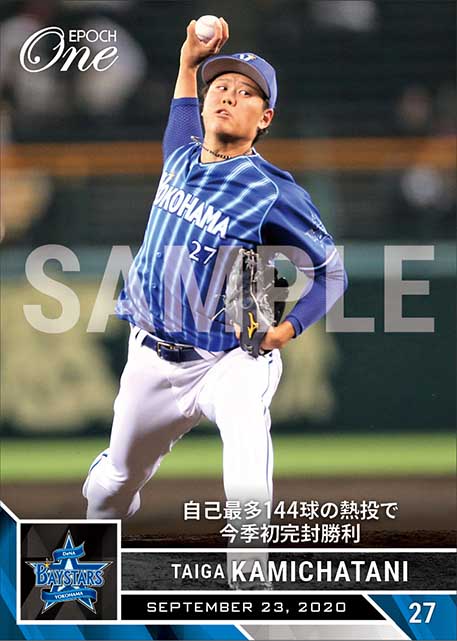 【上茶谷大河】自己最多144球の熱投で今季初完封勝利(20.9.23)