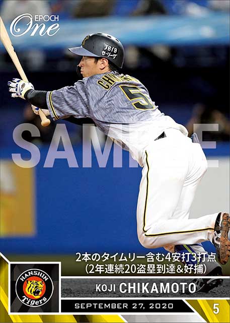 【近本光司】2本のタイムリー含む4安打3打点（2年連続20盗塁到達＆好捕）（20.9.27）