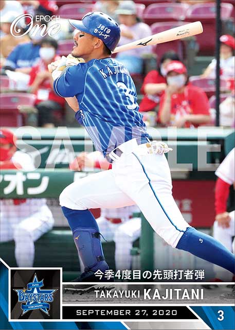 【梶谷隆幸】今季4度目の先頭打者弾（20.9.27）