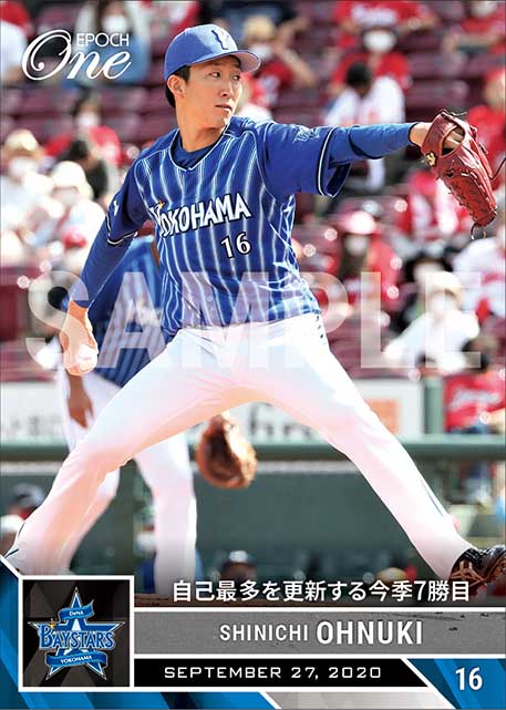 【大貫晋一】自己最多を更新する今季7勝目（20.9.27）