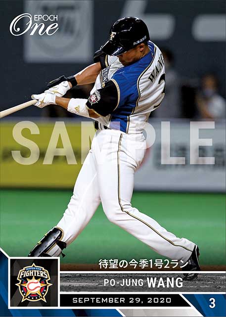 【王 柏融】待望の今季1号2ラン(20.9.29)