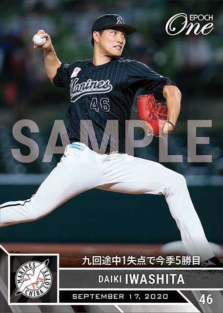 【岩下大輝】九回途中1失点で今季5勝目（20.9.17）