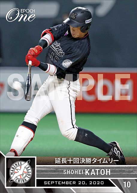 【加藤翔平】延長十回決勝タイムリー(20.9.20)