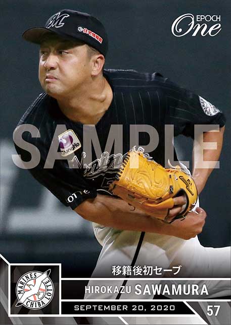 【澤村拓一】移籍後初セーブ（20.9.20）