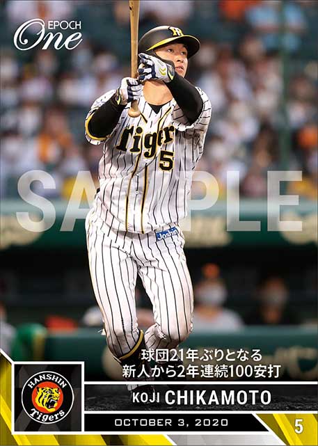 【近本光司】球団21年ぶりとなる新人から2年連続100安打（20.10.3）
