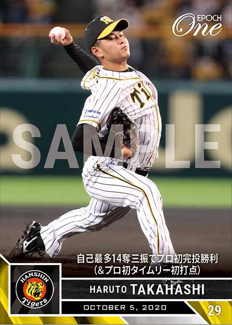 【髙橋遥人】自己最多14奪三振でプロ初完投勝利（＆プロ初タイムリー初打点）