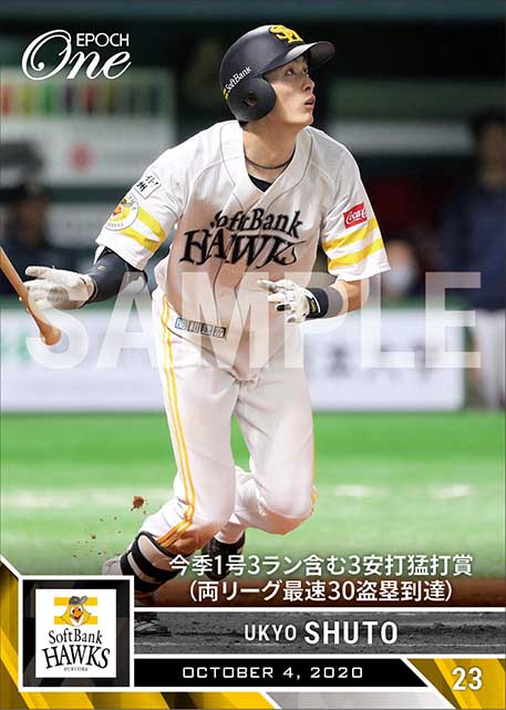 【周東佑京】今季1号3ラン含む3安打猛打賞(両リーグ最速30盗塁到達)(20.10.4)