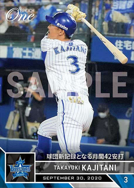 【梶谷隆幸】球団新記録となる月間42安打（20.9.30）