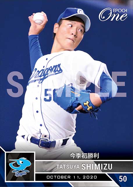 【清水達也】今季初勝利（20.10.11）