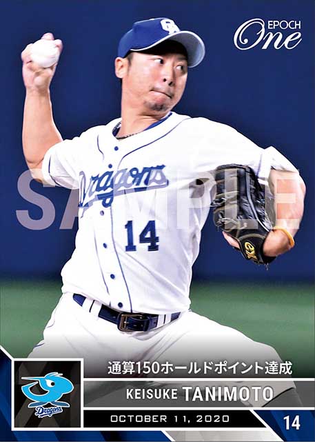 【谷元圭介】通算150ホールドポイント達成（20.10.11）