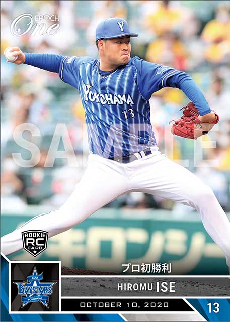 RC【伊勢大夢】プロ初勝利（20.10.10）