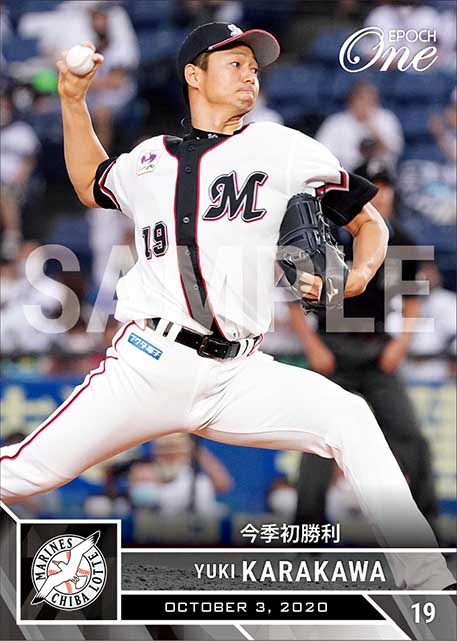 【唐川侑己】今季初勝利（20.10.3）