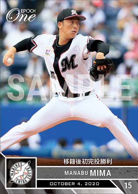 【美馬 学】移籍後初完投勝利（20.10.4）