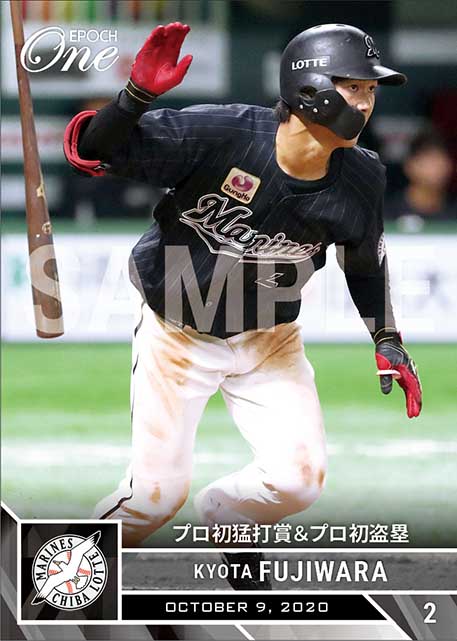 【藤原恭大】プロ初猛打賞＆プロ初盗塁（20.10.9）