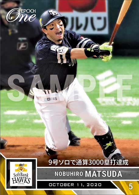 【松田宣浩】9号ソロで通算3000塁打達成（20.10.11）