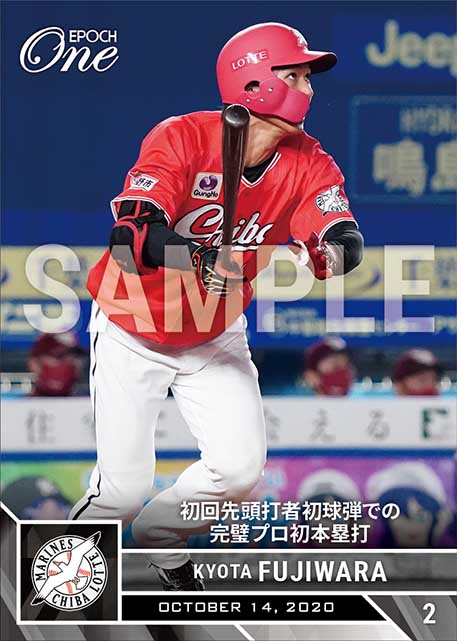 ※ホロスペクトラ【藤原恭大】初回先頭打者初球弾での完璧プロ初本塁打（20.10.14）