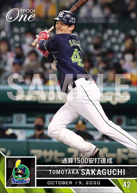 【坂口智隆】通算1500安打達成（20.10.19）