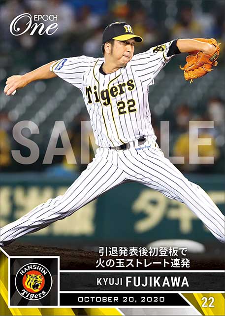 【藤川球児】引退発表後初登板で火の玉ストレート連発（20.10.20）